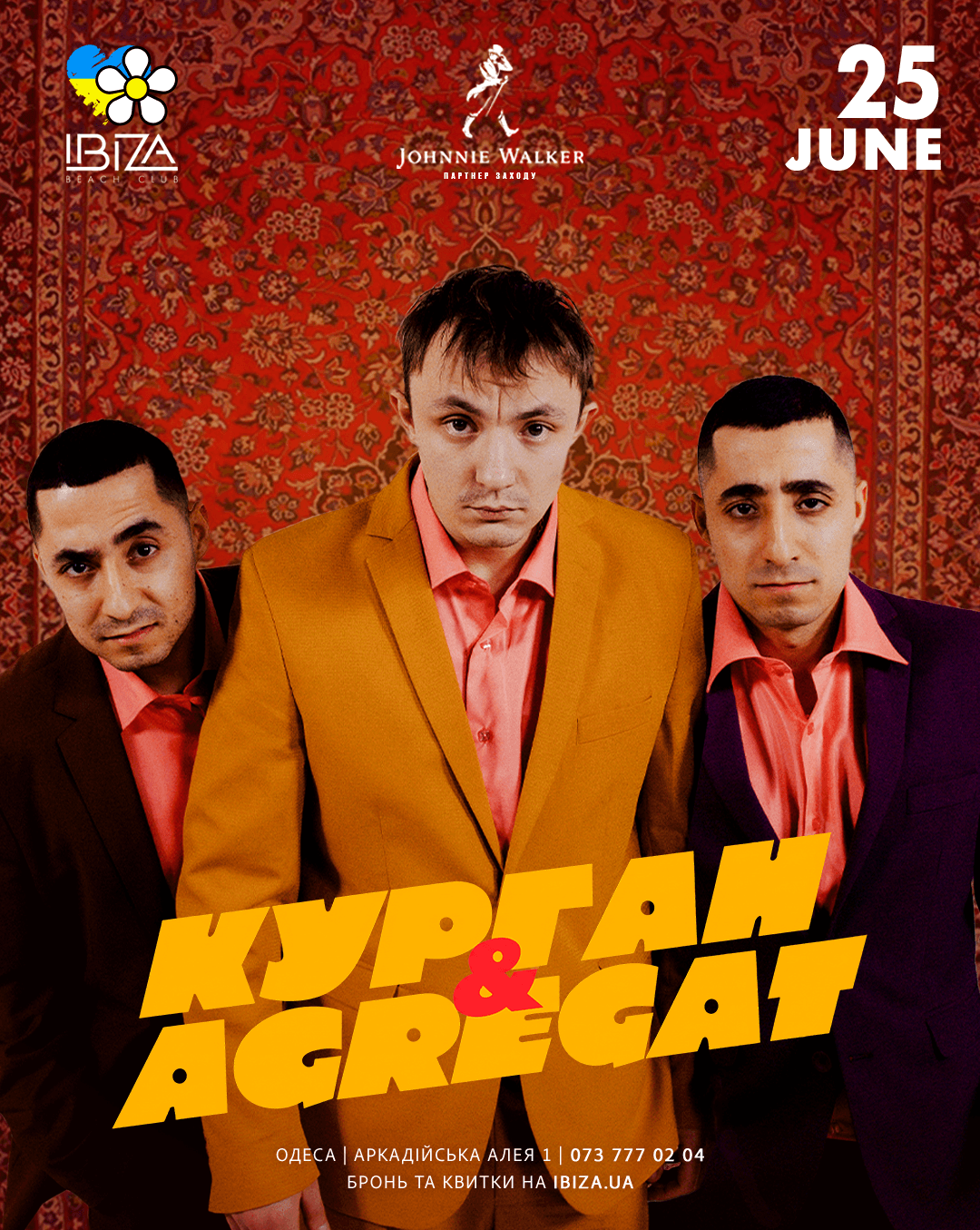 КУРГАН & AGREGAT