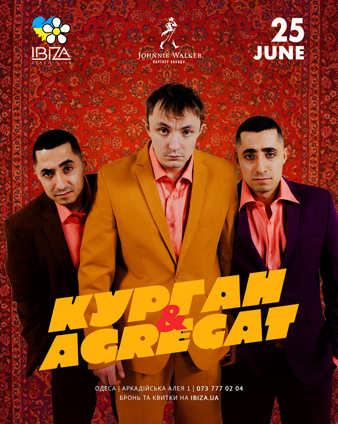 КУРГАН & AGREGAT