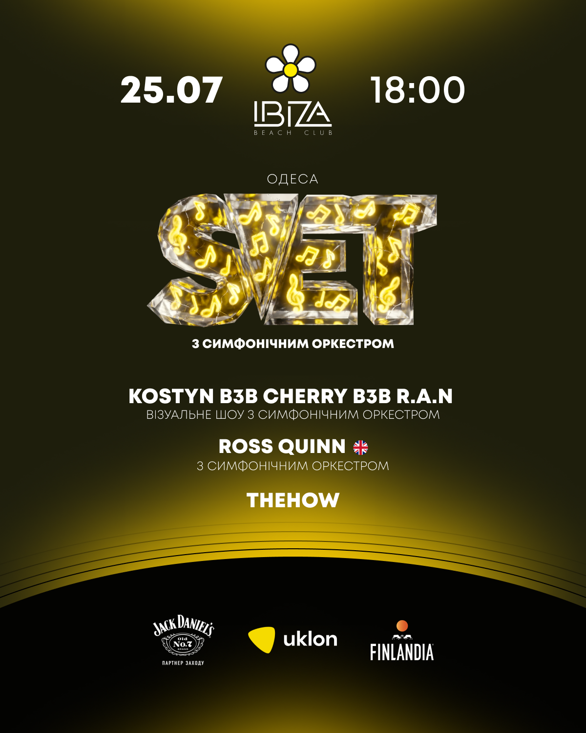 S.V.E.T з симфонічним оркестром