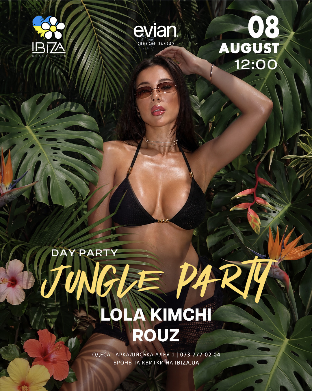 JUNGLE DAY PARTY | Lola Kimchi & Rouz